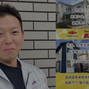 代表・藤原 健太