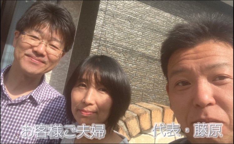 相生市 外壁塗装 代表メッセージ お客様写真|藤原ペイント