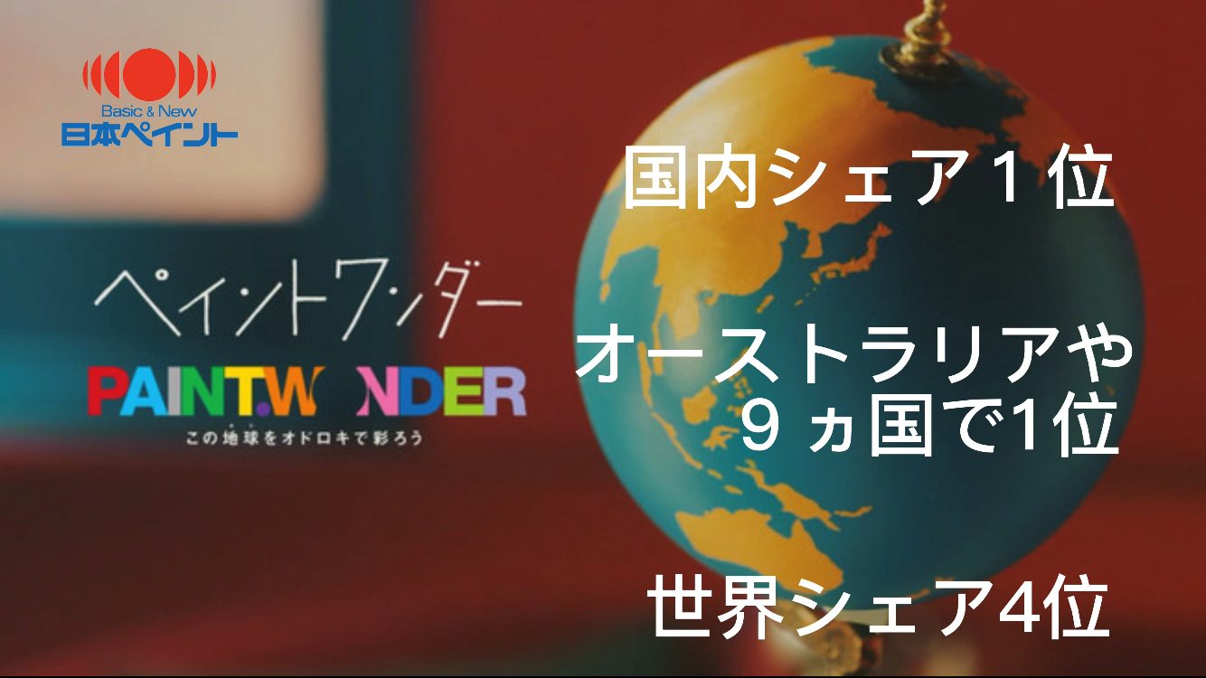 たつの市+外壁塗装+日本ペイント採用・国内シェア1位+after|藤原ペイント