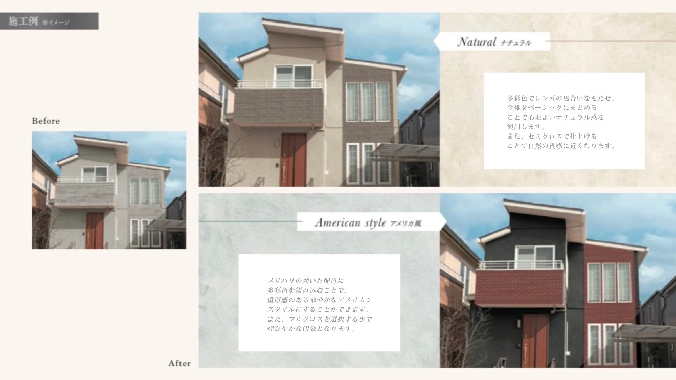 姫路市エリア 外壁塗装 レンガ調 多彩色仕上げ after｜藤原ペイント