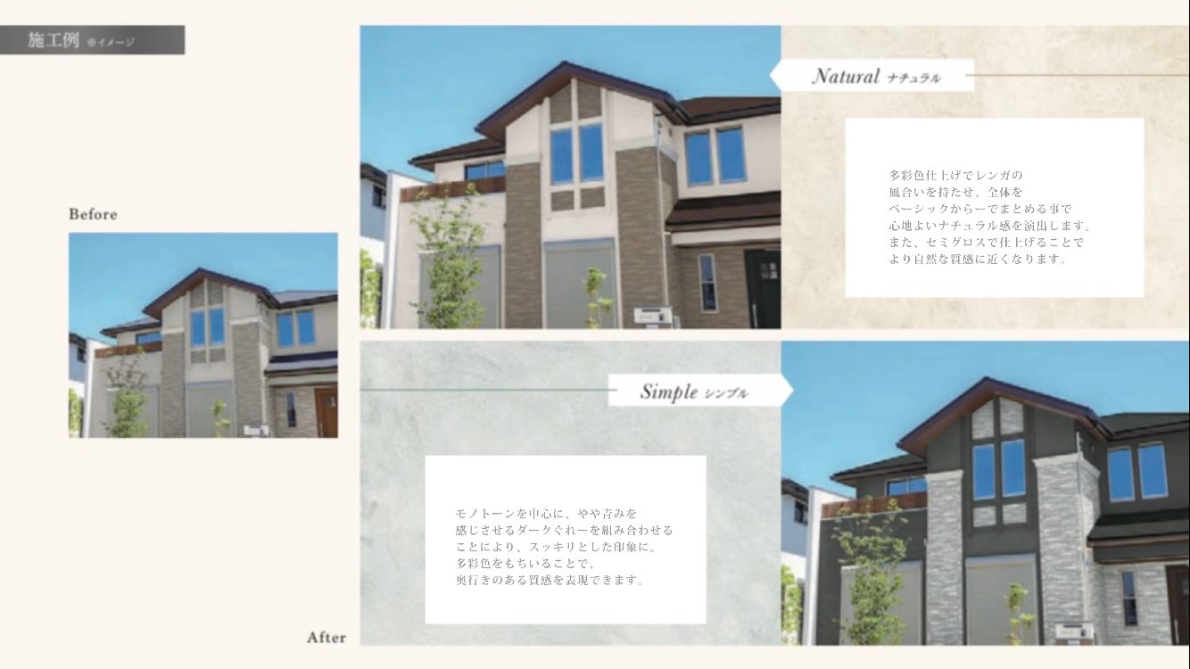 姫路市エリア 外壁塗装 石材調 多彩色 風合い再現 after｜藤原ペイント