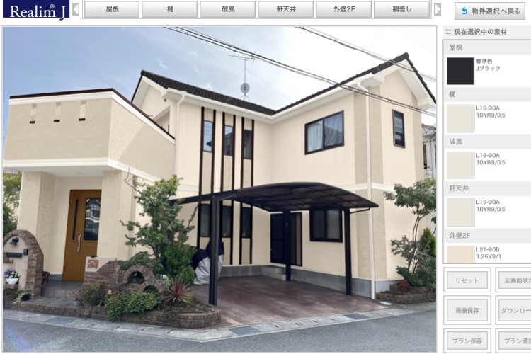 たつの市+外壁塗装+カラーシミュレーション+after|藤原ペイント
