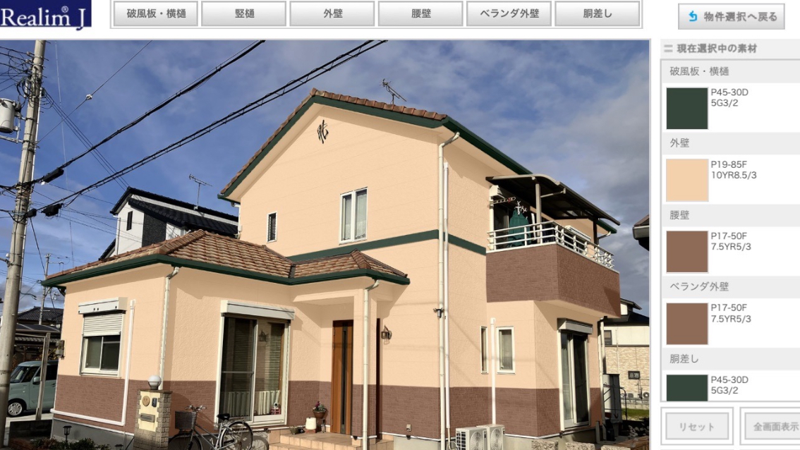 姫路市網干区でカラーシミュレーション・藤原ペイント