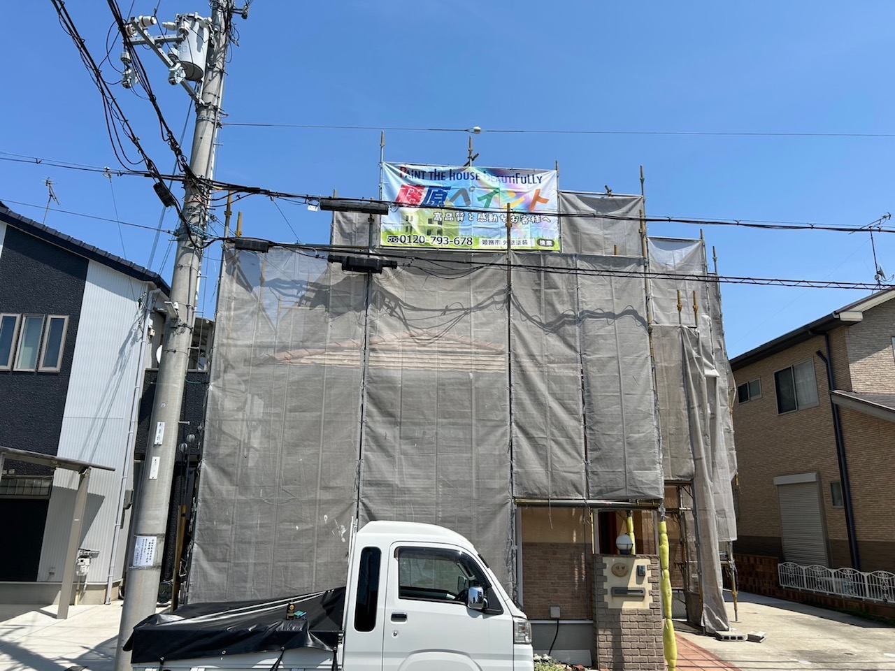 姫路市+外壁塗装+足場設置で安全確保+施工中|藤原ペイント