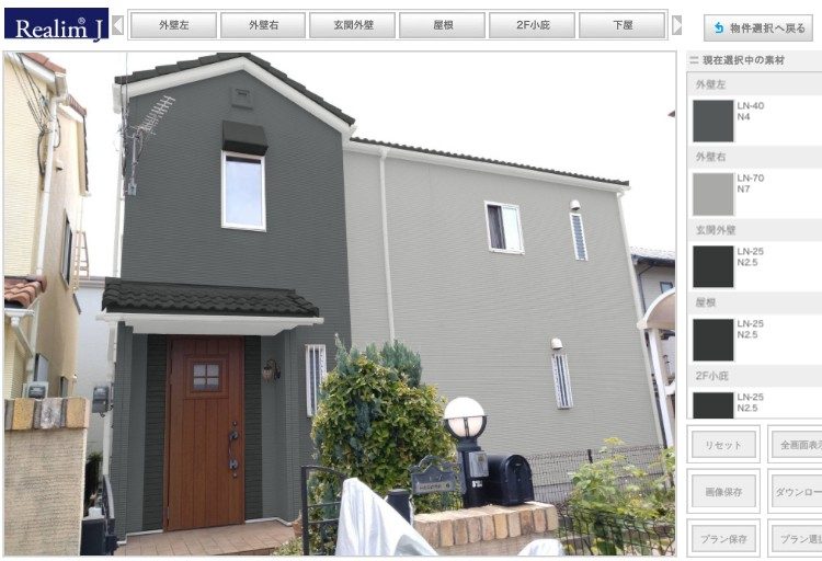 太子町の外壁塗装 カラーシミュレーション左右分け|藤原ペイント