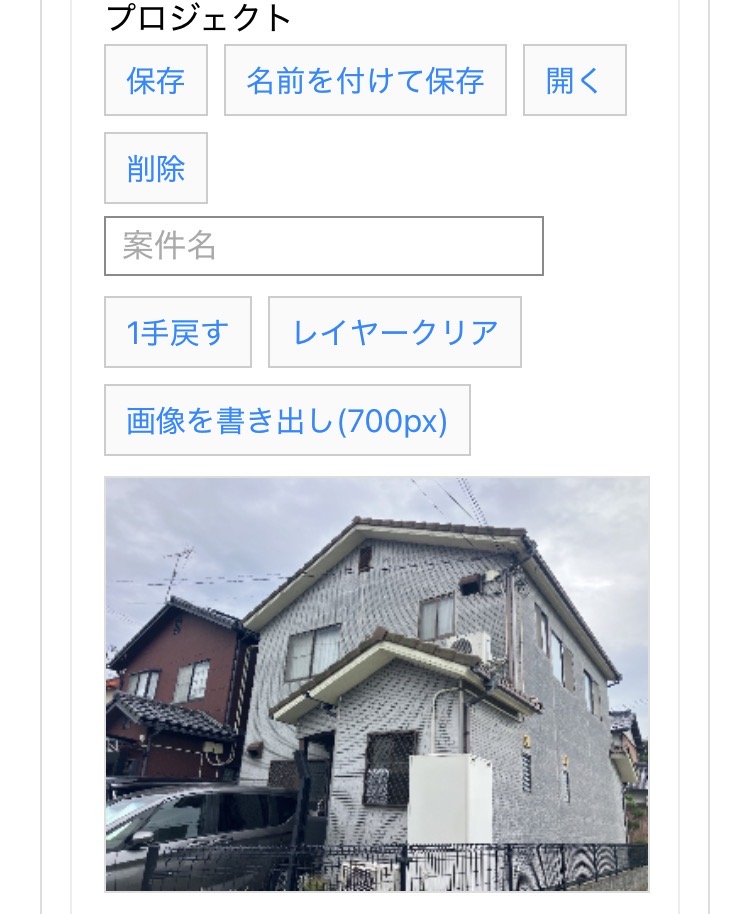編集画面と保存まわりの操作画面