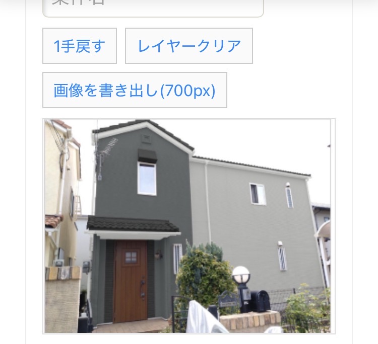 外壁を縦分けしたカラーシミュレーション例
