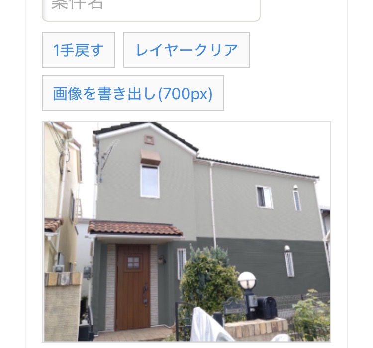 外壁を上下分けしたカラーシミュレーション例